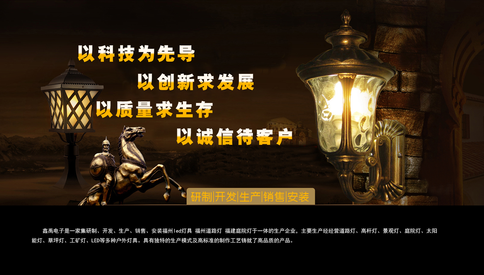 小搔宍要吃到鬼的大吉巴福建庭院灯